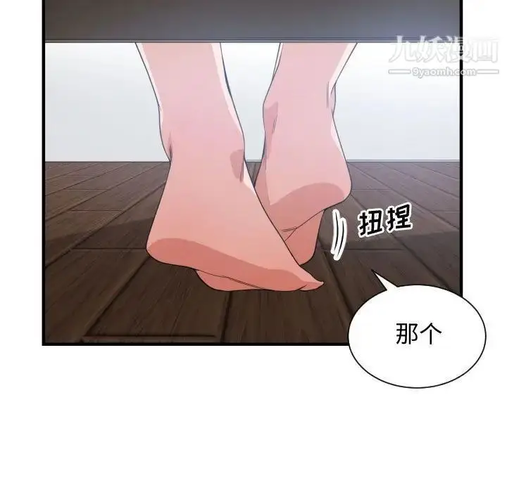 漫画《有什么了不起的!》第31话第82张图