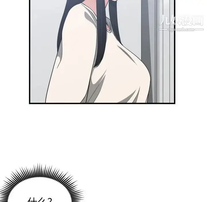 漫画《有什么了不起的!》第31话第89张图