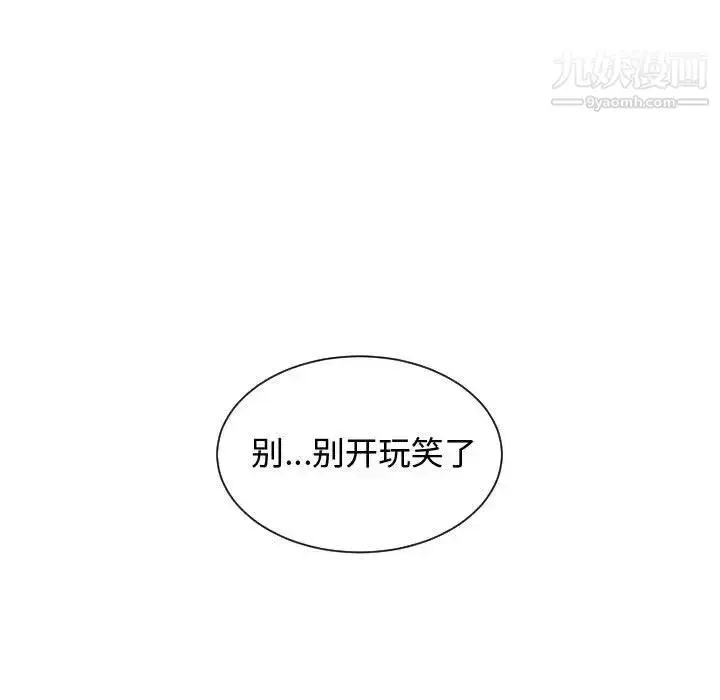 漫画《有什么了不起的!》第31话第92张图
