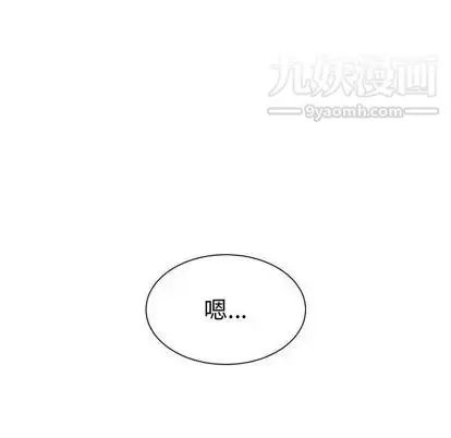 漫画《有什么了不起的!》第48话第100张图