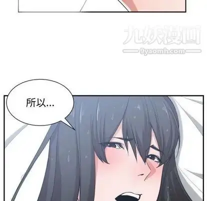 漫画《有什么了不起的!》第48话第12张图