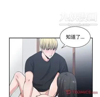 漫画《有什么了不起的!》第48话第14张图