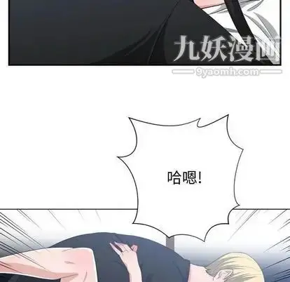 漫画《有什么了不起的!》第48话第16张图
