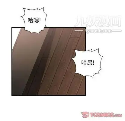 漫画《有什么了不起的!》第48话第32张图