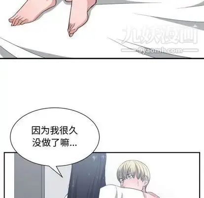 漫画《有什么了不起的!》第48话第49张图
