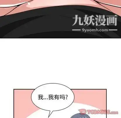 漫画《有什么了不起的!》第48话第56张图