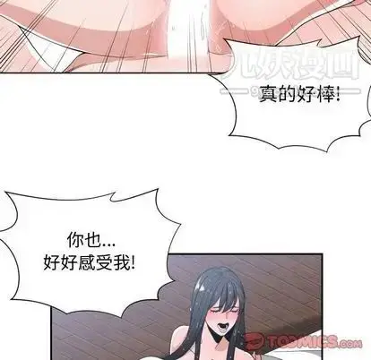 漫画《有什么了不起的!》第48话第62张图