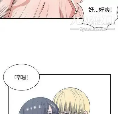 漫画《有什么了不起的!》第48话第65张图