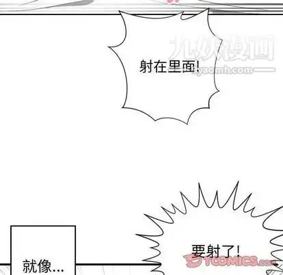 漫画《有什么了不起的!》第48话第74张图