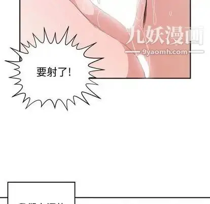 漫画《有什么了不起的!》第48话第77张图