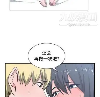 漫画《有什么了不起的!》第48话第81张图