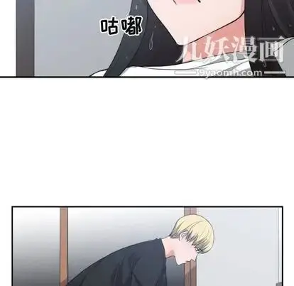 漫画《有什么了不起的!》第48话第9张图