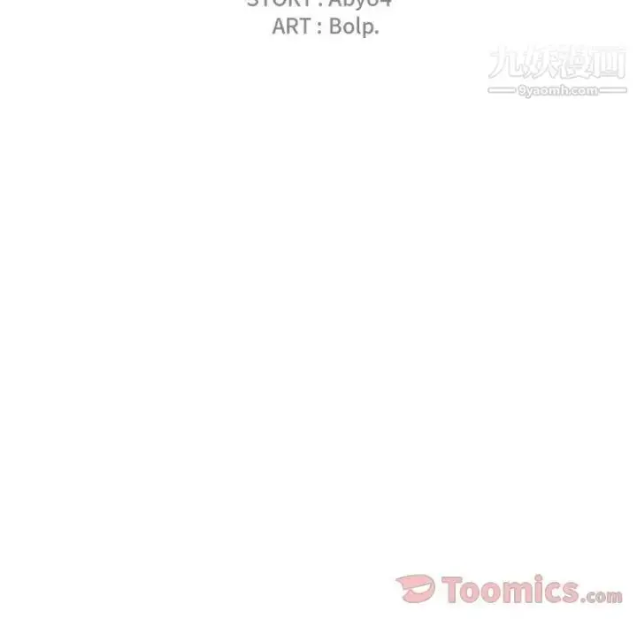 漫画《有什么了不起的!》第33话第23张图