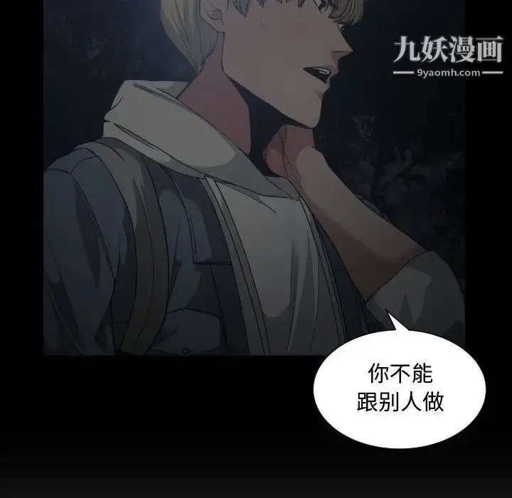 漫画《有什么了不起的!》第30话第10张图