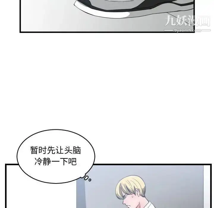 漫画《有什么了不起的!》第30话第100张图