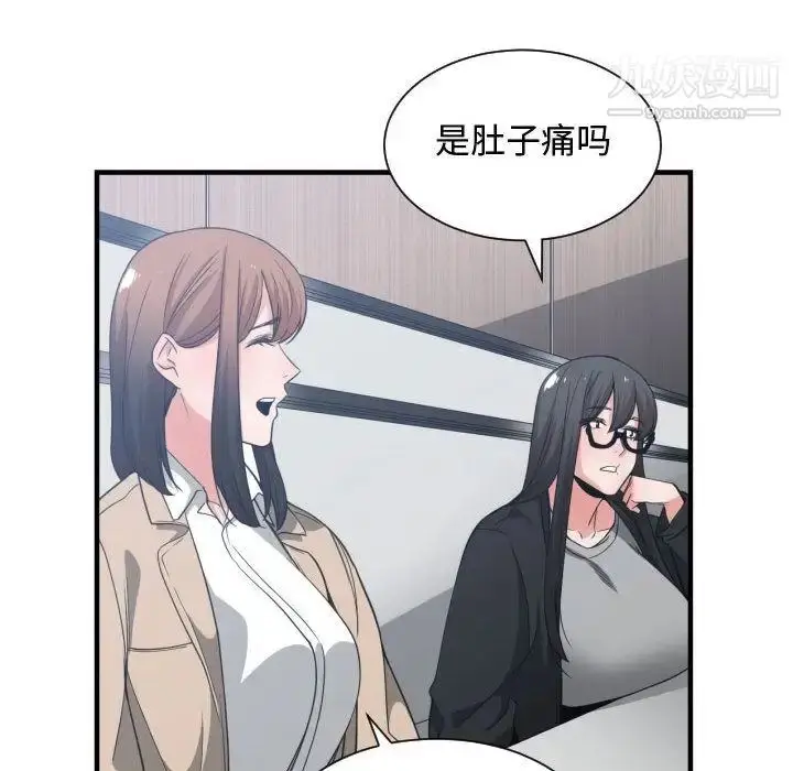 漫画《有什么了不起的!》第30话第102张图
