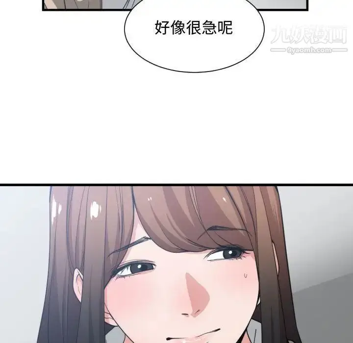 漫画《有什么了不起的!》第30话第103张图