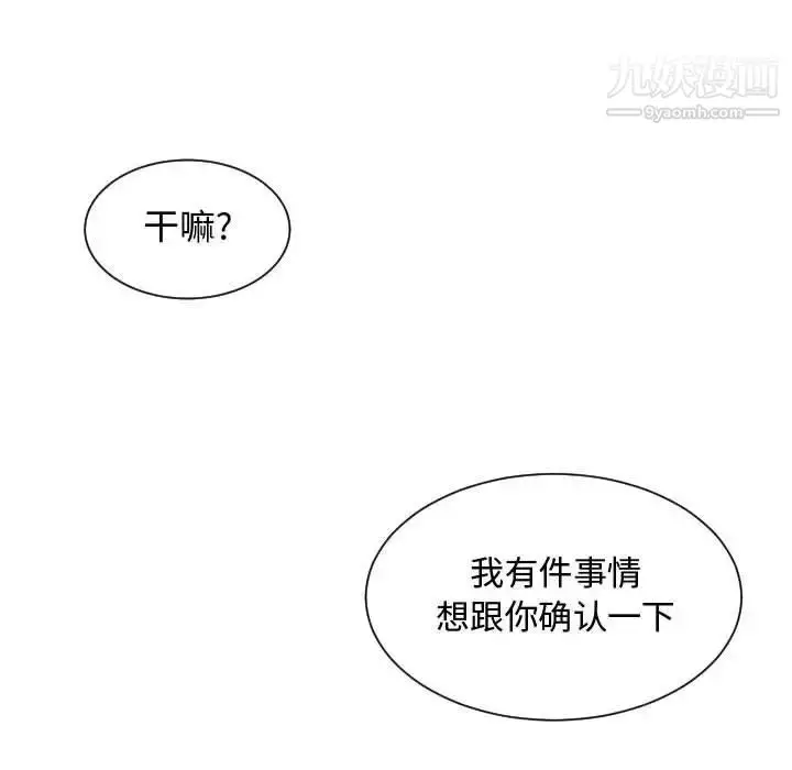 漫画《有什么了不起的!》第30话第106张图