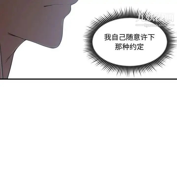 漫画《有什么了不起的!》第30话第12张图