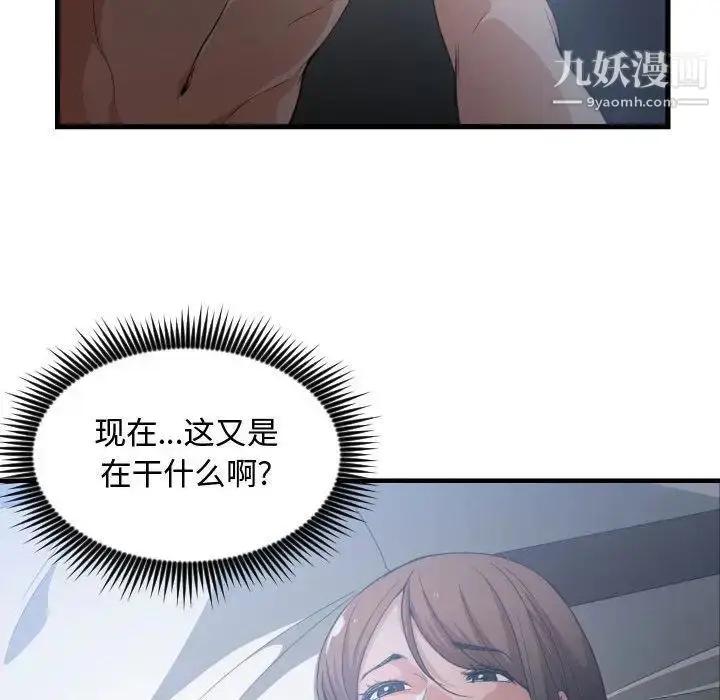 漫画《有什么了不起的!》第30话第14张图