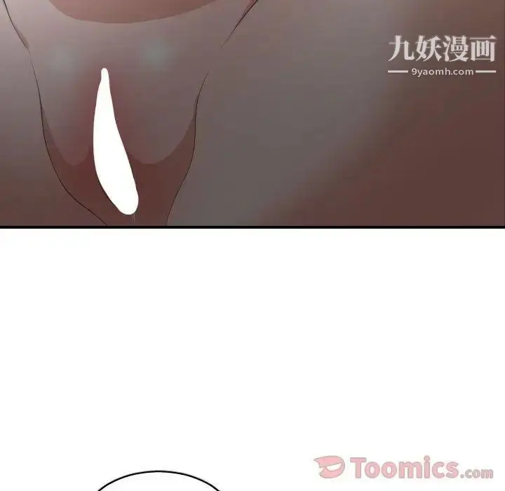 漫画《有什么了不起的!》第30话第16张图