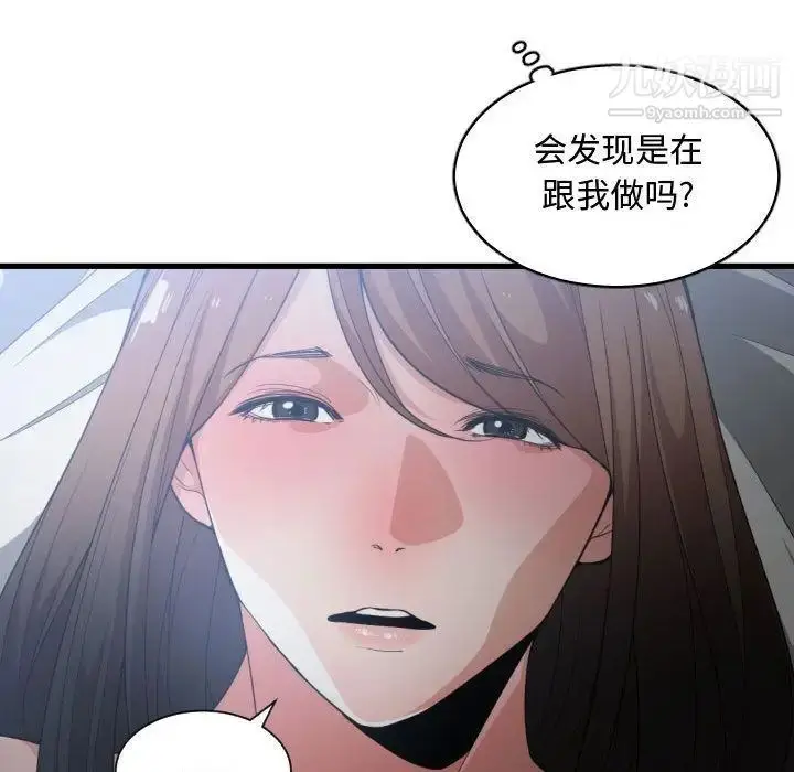 漫画《有什么了不起的!》第30话第18张图
