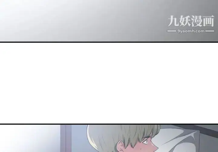漫画《有什么了不起的!》第30话第2张图