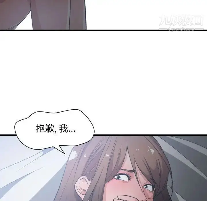 漫画《有什么了不起的!》第30话第22张图