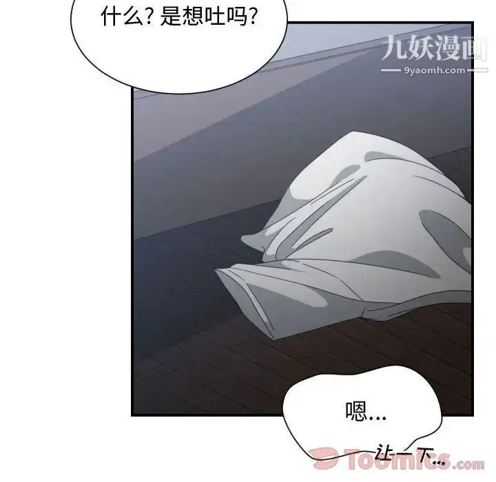 漫画《有什么了不起的!》第30话第24张图