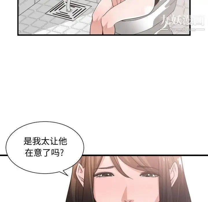 漫画《有什么了不起的!》第30话第33张图