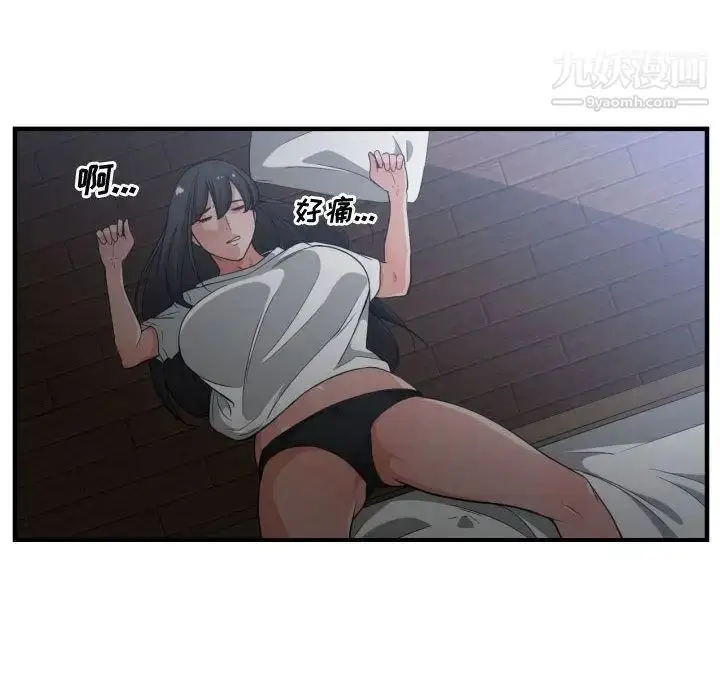 漫画《有什么了不起的!》第30话第35张图