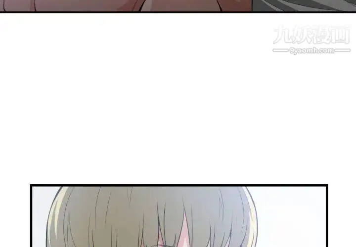 漫画《有什么了不起的!》第30话第4张图