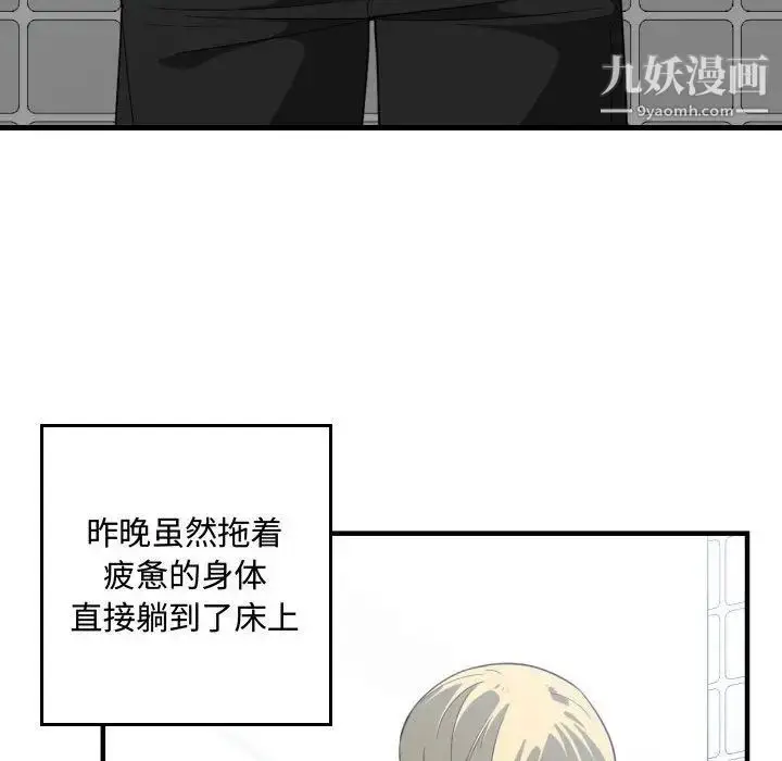 漫画《有什么了不起的!》第30话第43张图