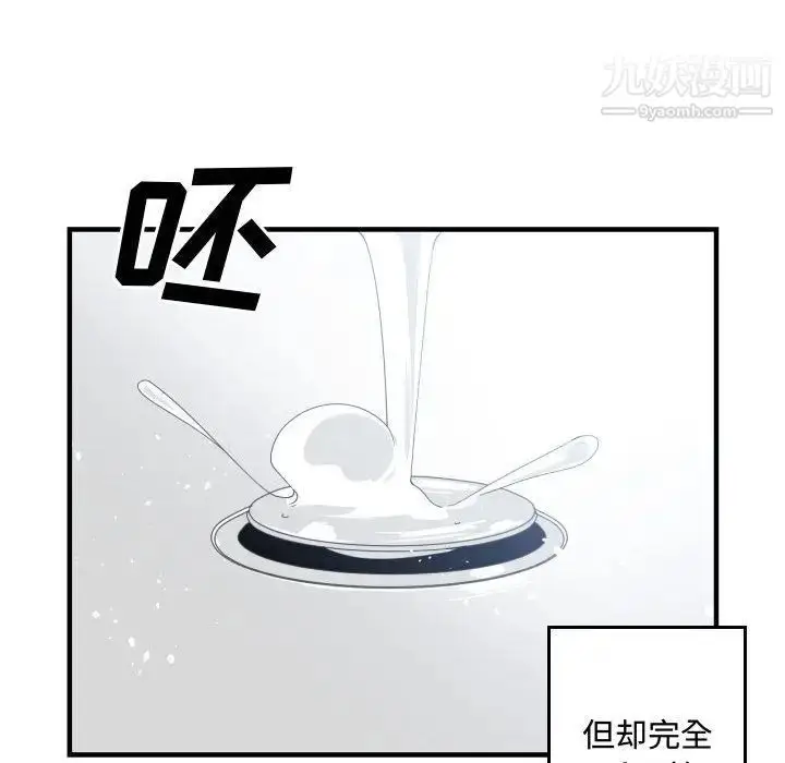 漫画《有什么了不起的!》第30话第45张图