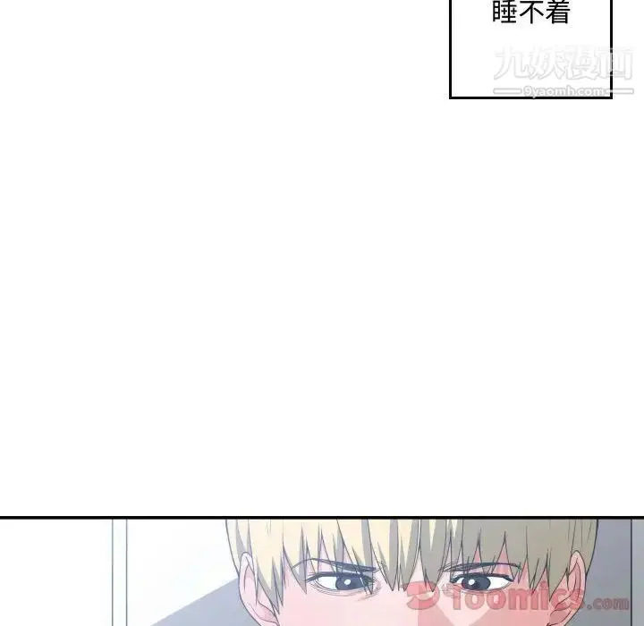 漫画《有什么了不起的!》第30话第46张图