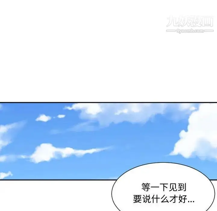 漫画《有什么了不起的!》第30话第50张图