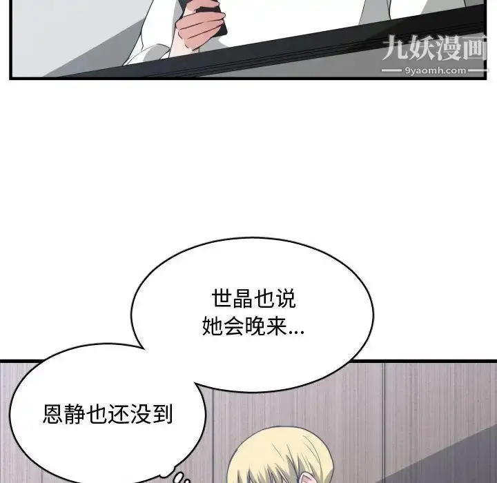 漫画《有什么了不起的!》第30话第54张图