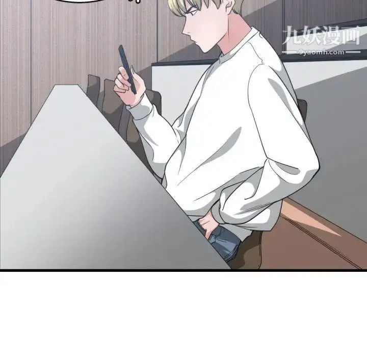 漫画《有什么了不起的!》第30话第55张图
