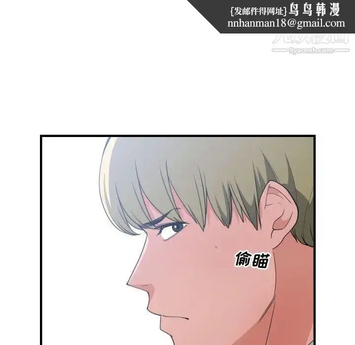 漫画《有什么了不起的!》第30话第56张图