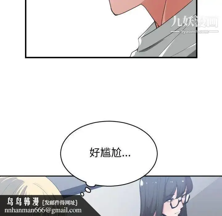 漫画《有什么了不起的!》第30话第57张图