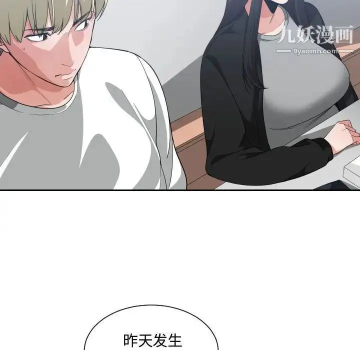 漫画《有什么了不起的!》第30话第58张图
