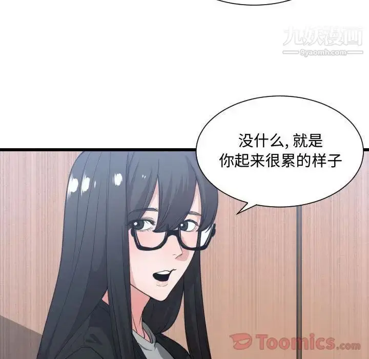漫画《有什么了不起的!》第30话第60张图