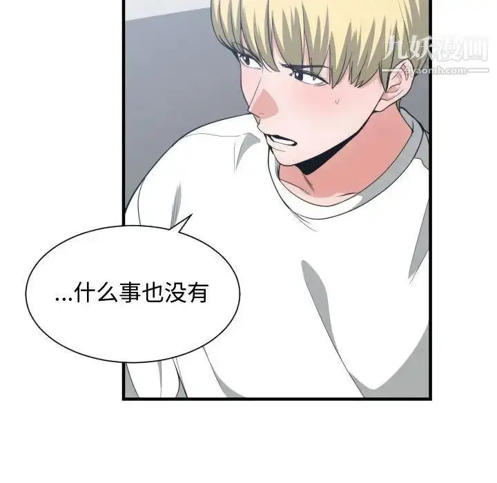 漫画《有什么了不起的!》第30话第62张图