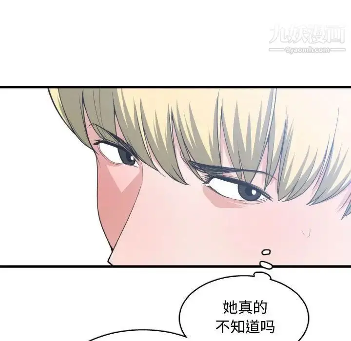 漫画《有什么了不起的!》第30话第63张图