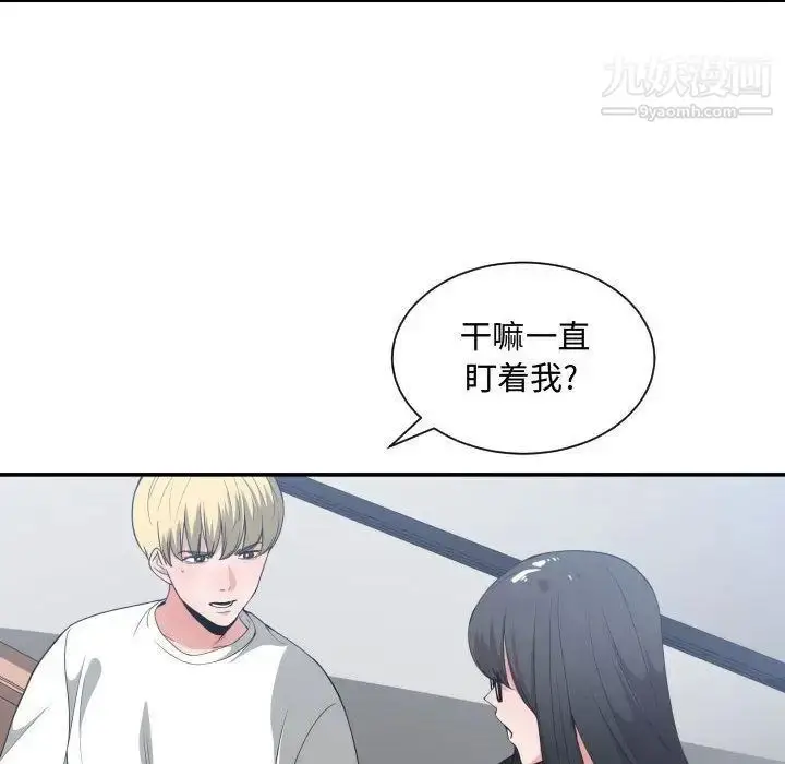 漫画《有什么了不起的!》第30话第65张图