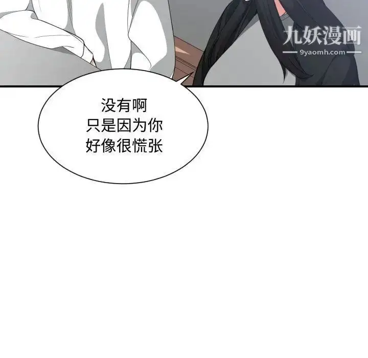 漫画《有什么了不起的!》第30话第66张图