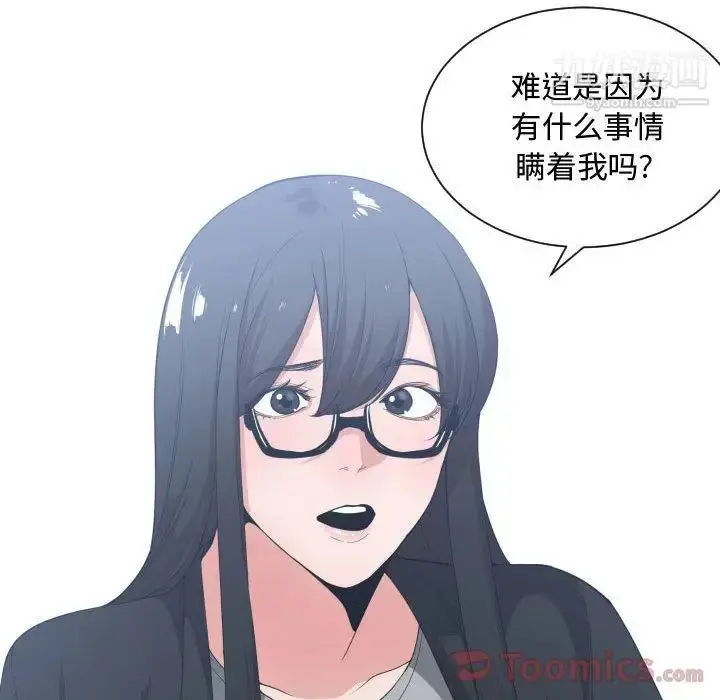 漫画《有什么了不起的!》第30话第67张图