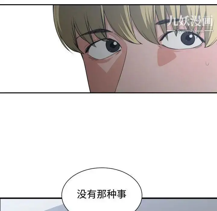 漫画《有什么了不起的!》第30话第69张图