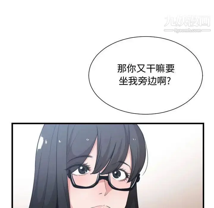 漫画《有什么了不起的!》第30话第71张图