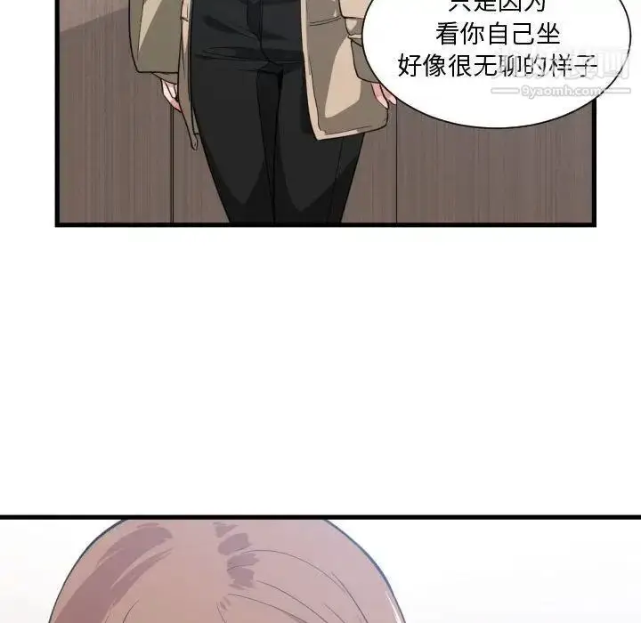 漫画《有什么了不起的!》第30话第74张图